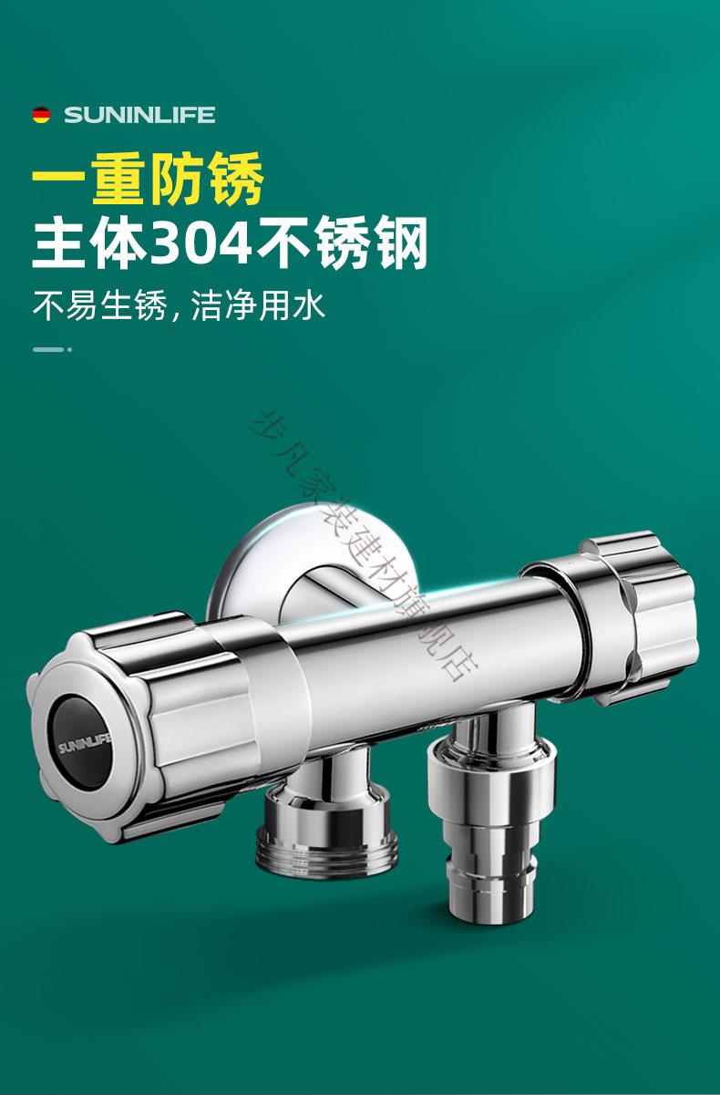三通角阀全铜一进二出水龙头开关一分二双洗衣机三角阀分水器阀门304