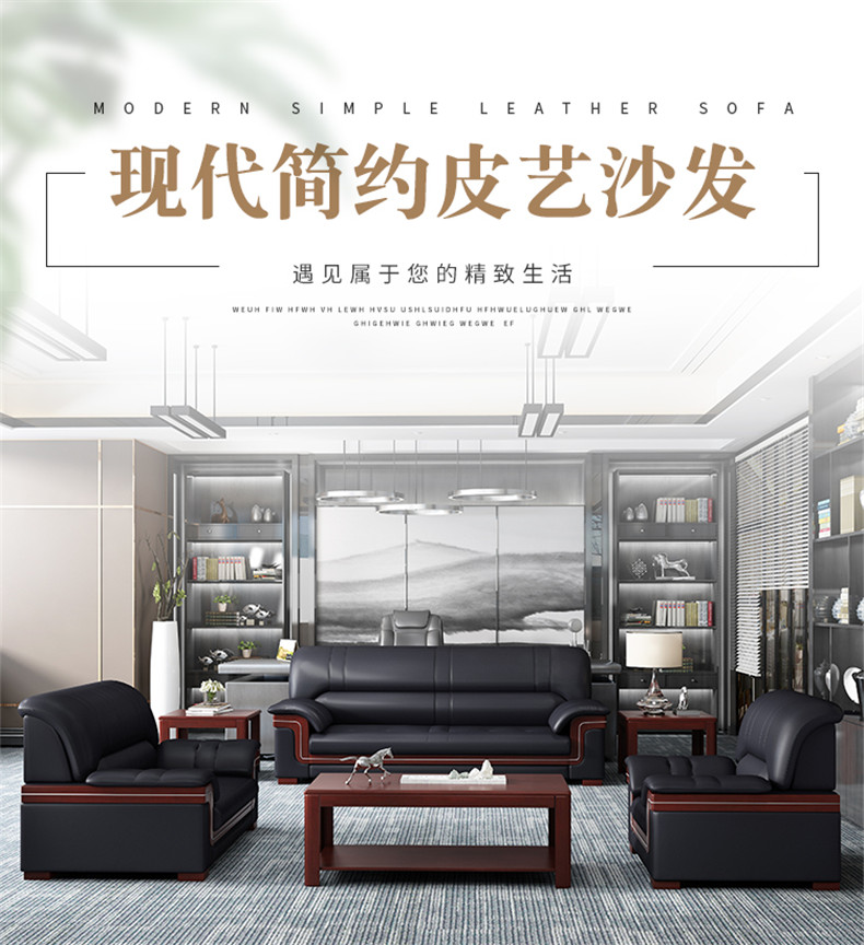 盛潇 沙发办公沙发办公室沙发茶几组合简约商务接待会客皮沙发 单人位 加厚黑色西皮