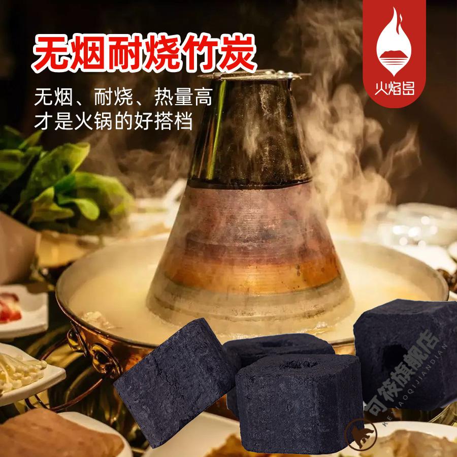 烧烤碳 无烟高温楠竹炭无烟烧烤木炭火锅碳专用炭煲汤功夫茶煮茶炭