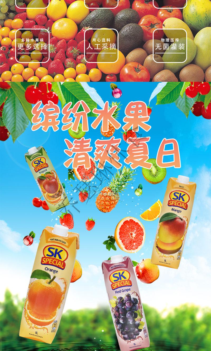 进口sk牌100%浓缩果汁菠萝汁果味果蔬饮料1000ml sk牌果汁饮料一瓶装