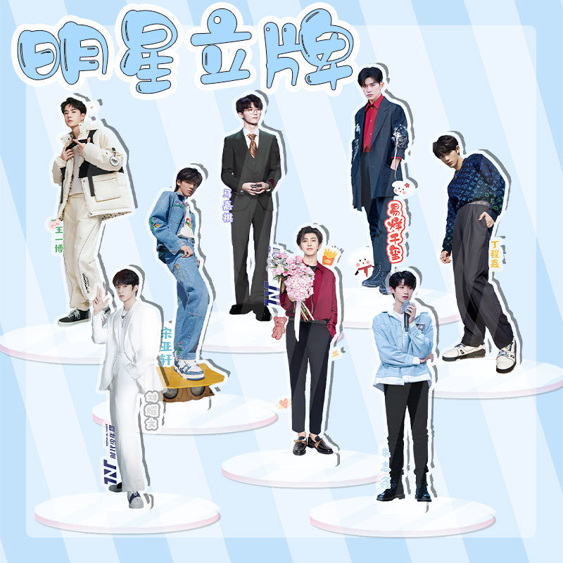 男孩女孩爱玩的礼物亚克力人形立牌肖战王一博周边摆件纪念送女友闺蜜