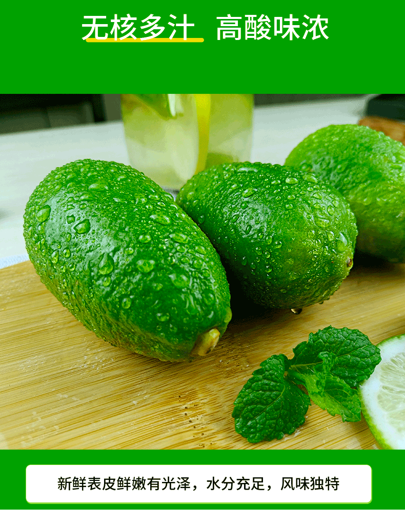 静乐鲜海南香水柠檬新鲜水果当季无籽青柠檬奶茶店专用5斤整箱批发
