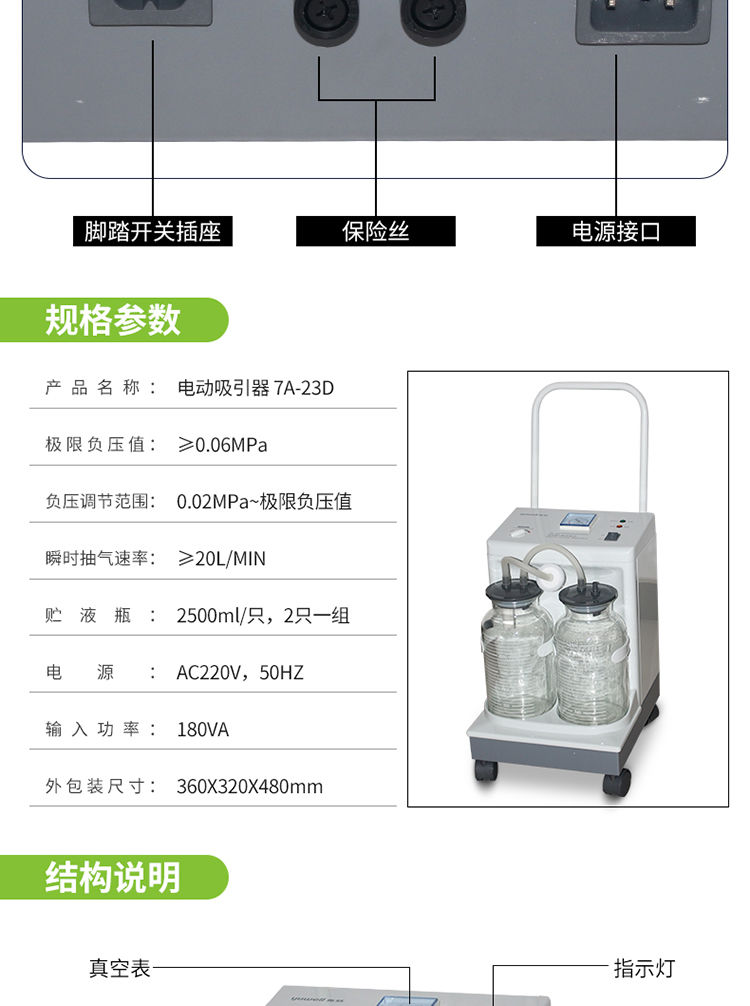 7a-23d電動吸痰器老人吸痰機大吸力家醫用口腔牙科負壓吸引器 100根