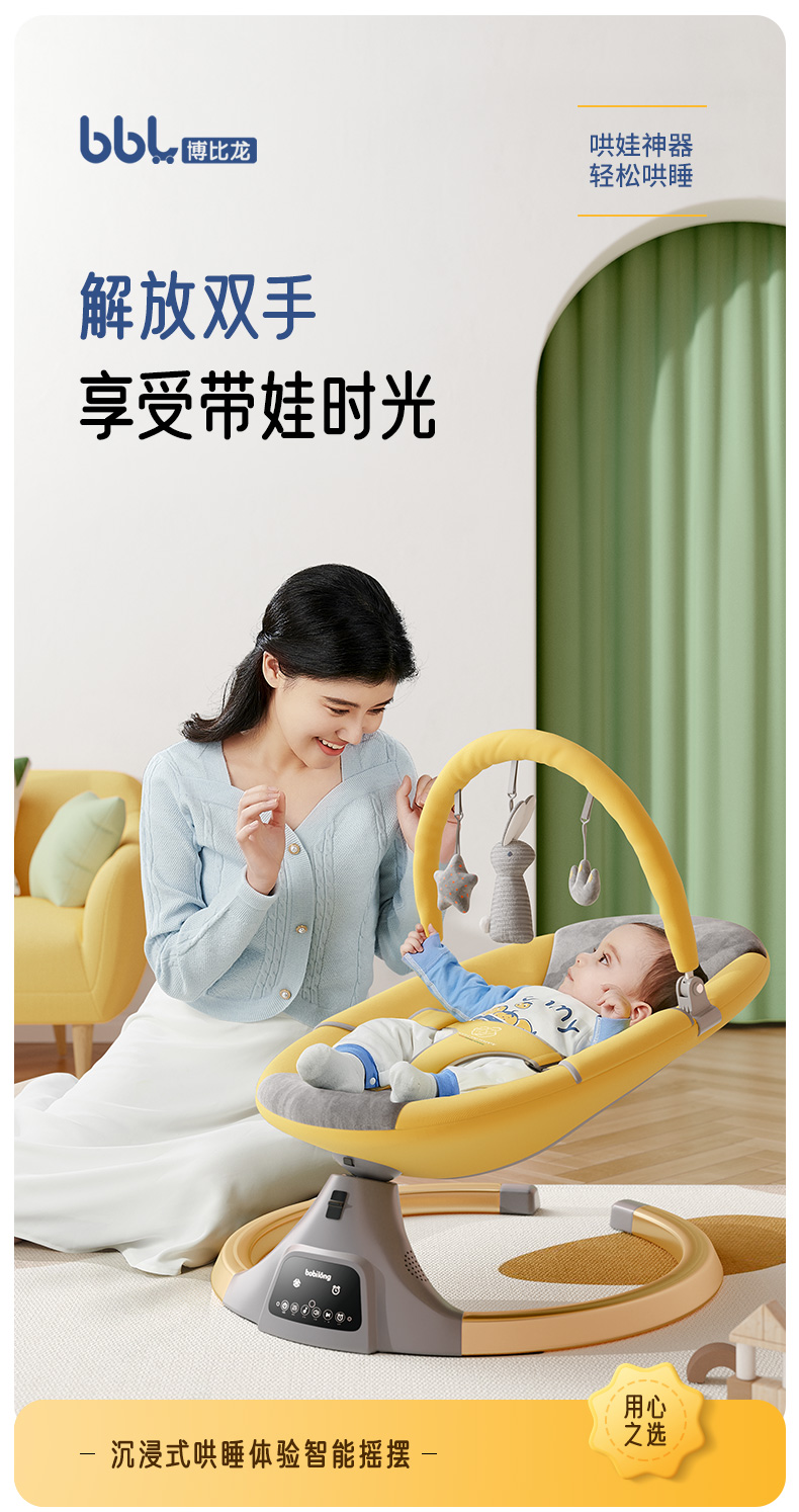 哄娃神器哄娃神器婴儿摇摇椅安抚椅宝宝电动摇篮摇床新生儿睡觉哄睡