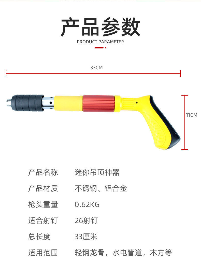 迷你版吊顶神器炮钉射钉枪墙面紧固器打钉固定线槽吊卡管卡一体钉单个