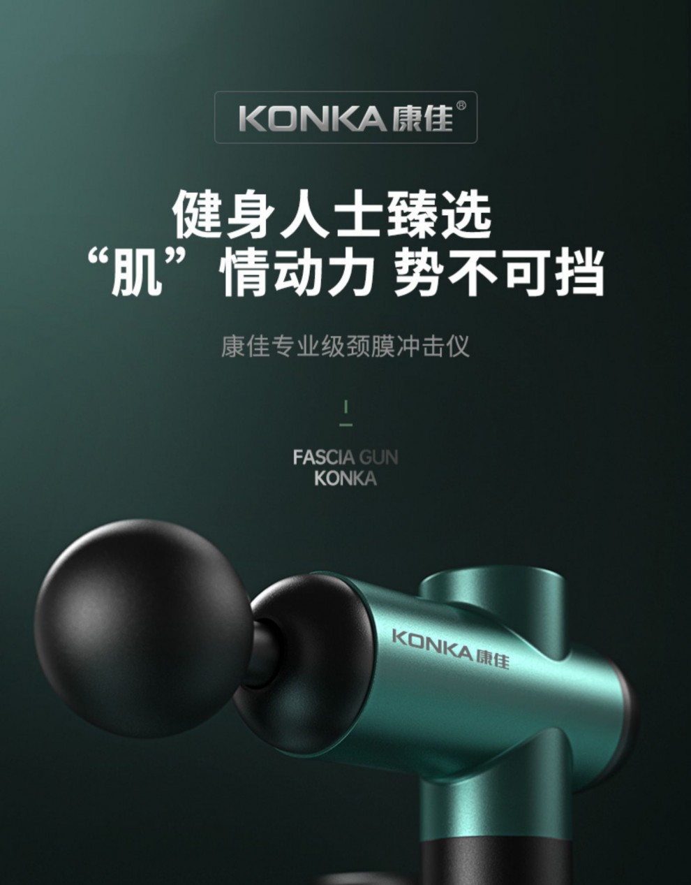 康佳(konka)【七夕礼物】康佳筋膜枪肌肉放松按摩器仪级健身mini电动