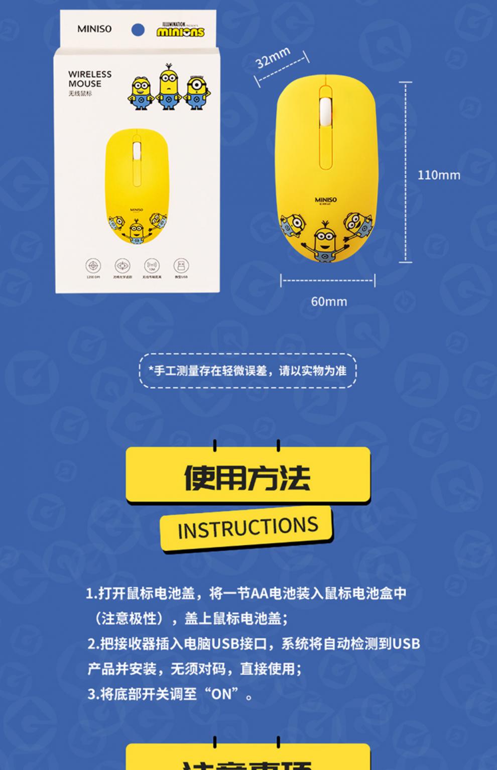 miniso鼠标miniso小黄人系列无线鼠标男女生办公静音无线鼠标卡通