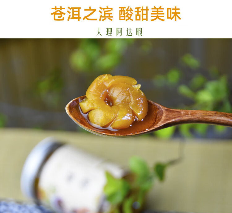 大理雕梅无核青梅洱源手工梅子原味云南特产美食果脯蜜饯300克3瓶