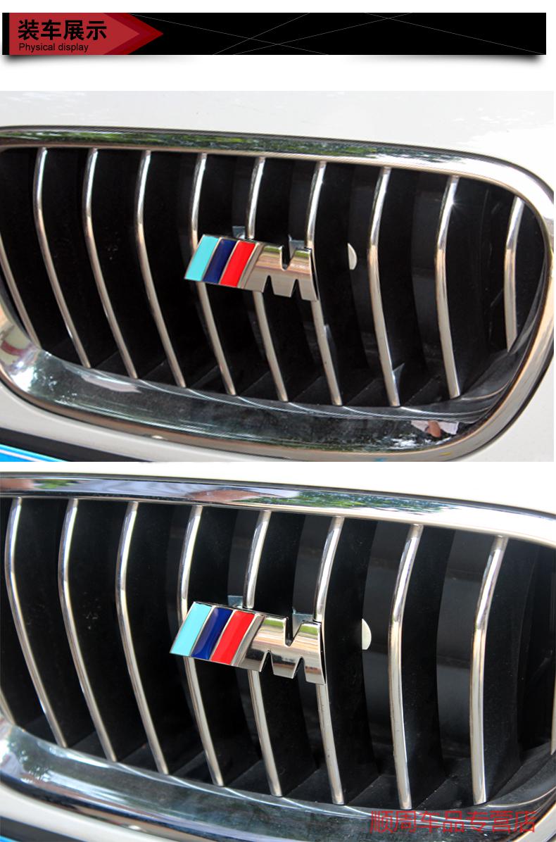 适用于宝马改装中网金属车贴前脸3d立体m贴标装饰车身配件三色款中网