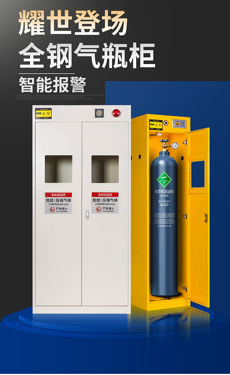 飓骅 全钢防爆气瓶柜安全柜实验室双瓶煤气罐乙炔氮气氢气体钢瓶储存
