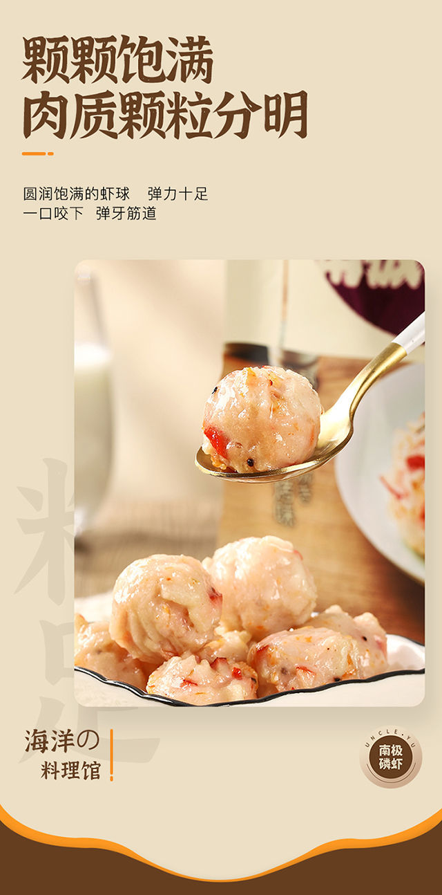 渔家味道渔家翁深海鳞虾球多种口味即食虾球休闲食品鱼类海味网红零食