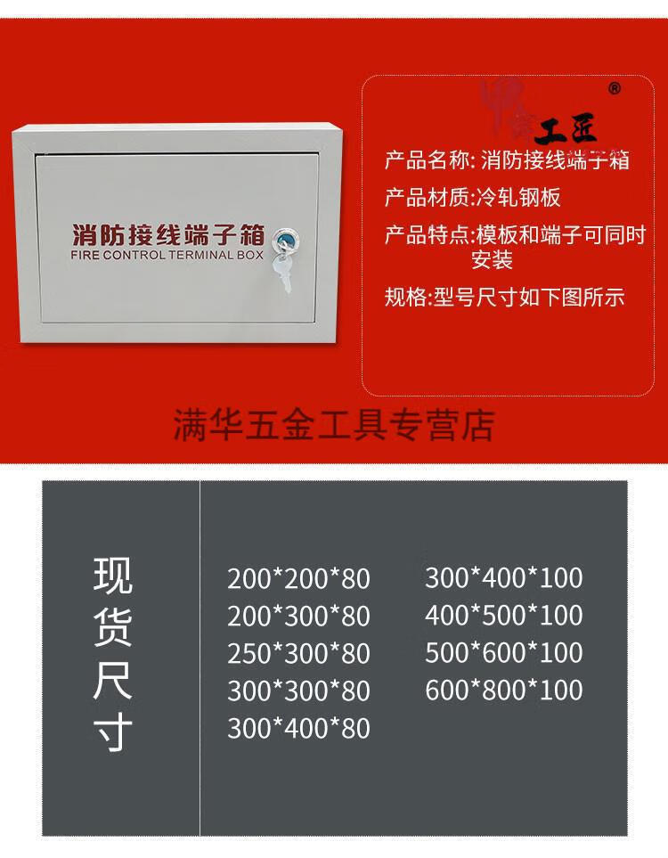 大尺寸明装消防接线端子箱300*300*80报警模块箱td1520端子排 150*150