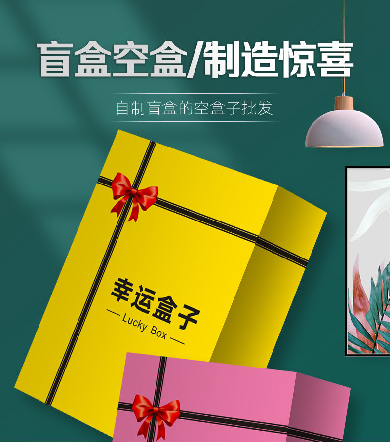 疯狂动物城 自制盲盒空盒子 古风ins正方形定制礼盒装网红礼品包装盒
