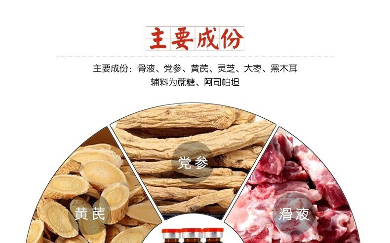 天劲 强骨生血口服液 10ml*10支 益气生血 滋补肝肾 填髓壮骨 肝肾亏
