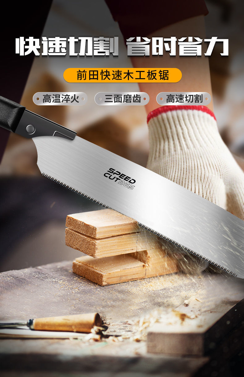 锯子进口刀锯木工锯手锯手工锯三倍锯手动板锯子锯树木工工具锯片265