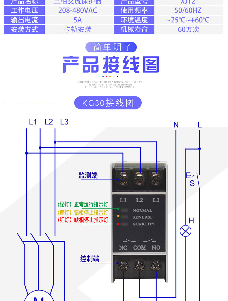 xj12kg30相序繼電器三相380v交流保護器電梯配件斷相缺相錯相kg30