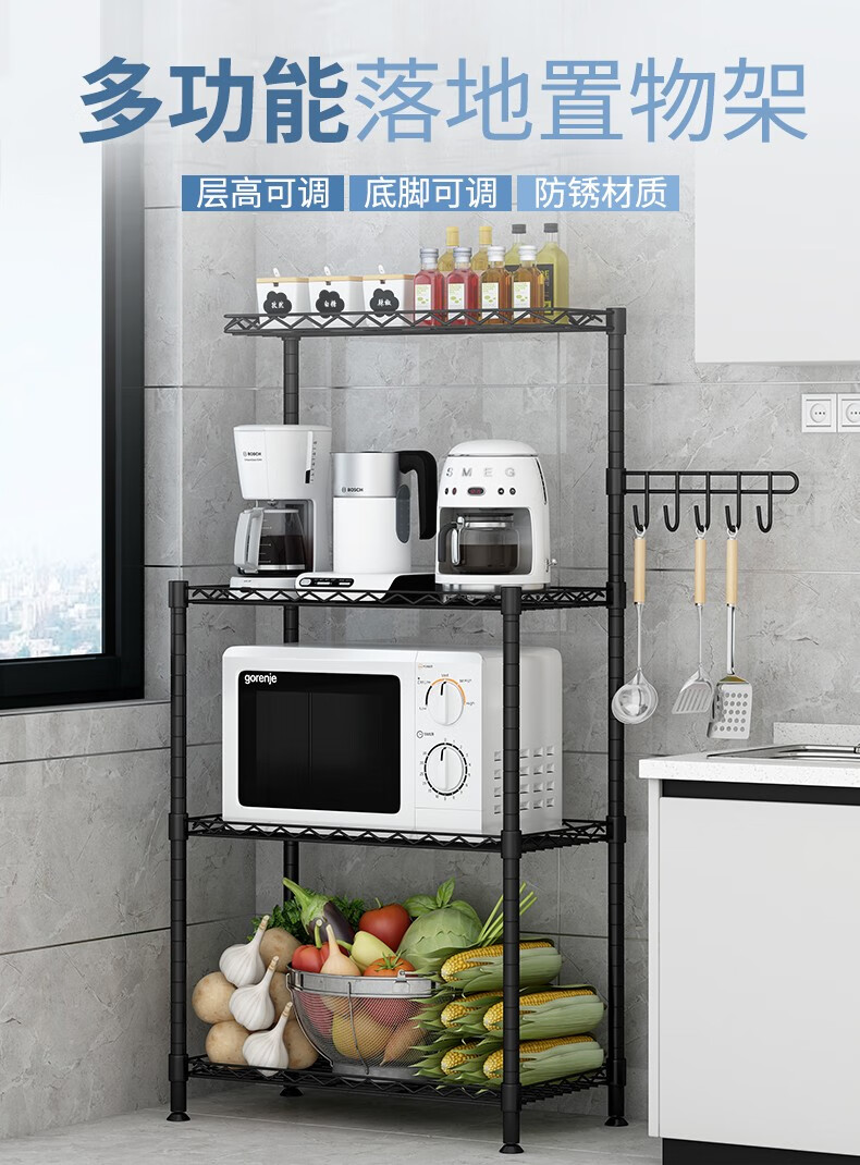 蜗家  厨房置物架微波炉架收纳架层架储物架菜篮架杂物架储物架 四层-黑色【长58*高122cm】