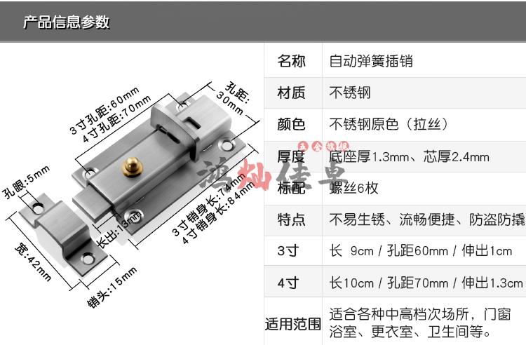 10043415494501商品名称:不锈钢自动弹簧插销加厚锁扣卫生间门扣门栓