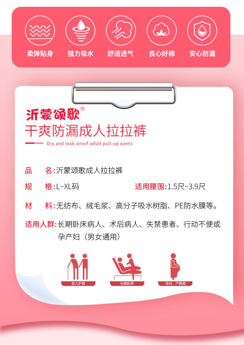 成人紙尿褲老年 成人紙尿褲老年特大號成人拉拉褲老人老年尿不溼紙尿