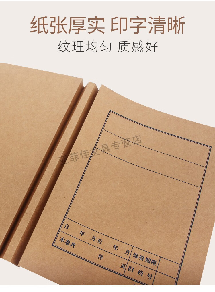 100个装档案封皮装订封面a4卷皮牛皮纸封面卷宗皮凭证皮文件封皮天高