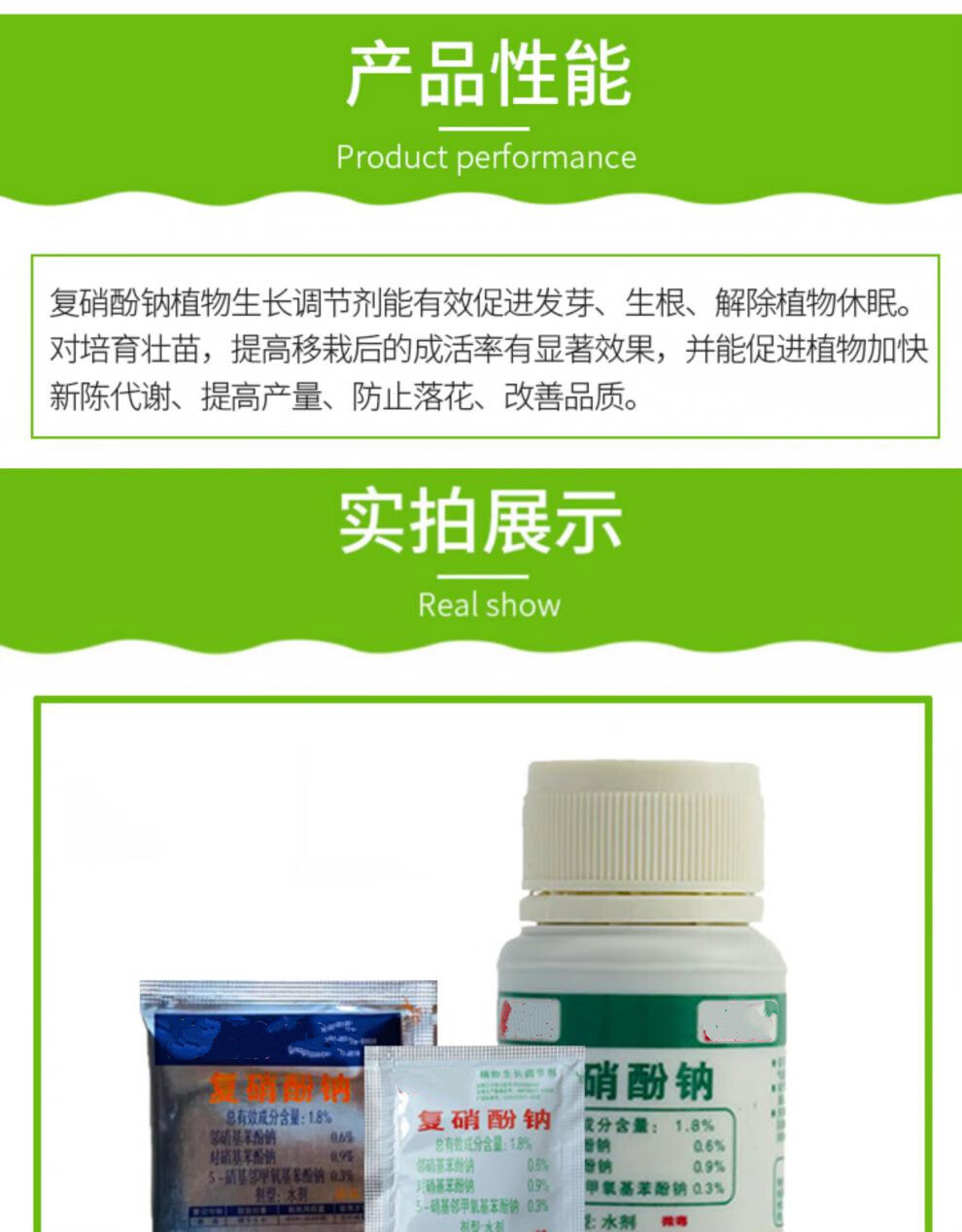 日本进口爱多收18复硝酚钠植物生长调节剂解药害1050毫升6ml5袋