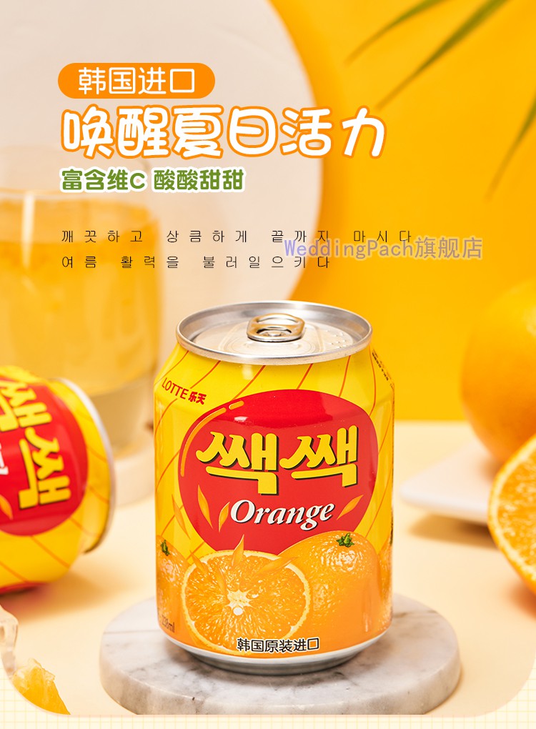 粒粒橙汁饮品韩国进口乐天粒粒橙汁238ml瓶72瓶果肉果汁饮料整箱饮品6