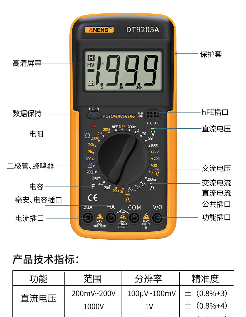 直流符号万用表图片