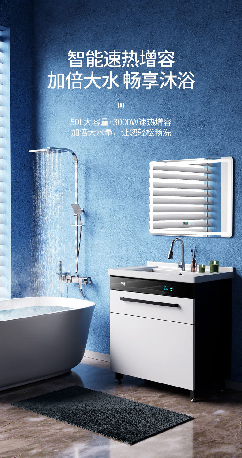 一体式集成浴室柜热水器智能热水浴室柜柴进集成热水器一体浴室柜组合