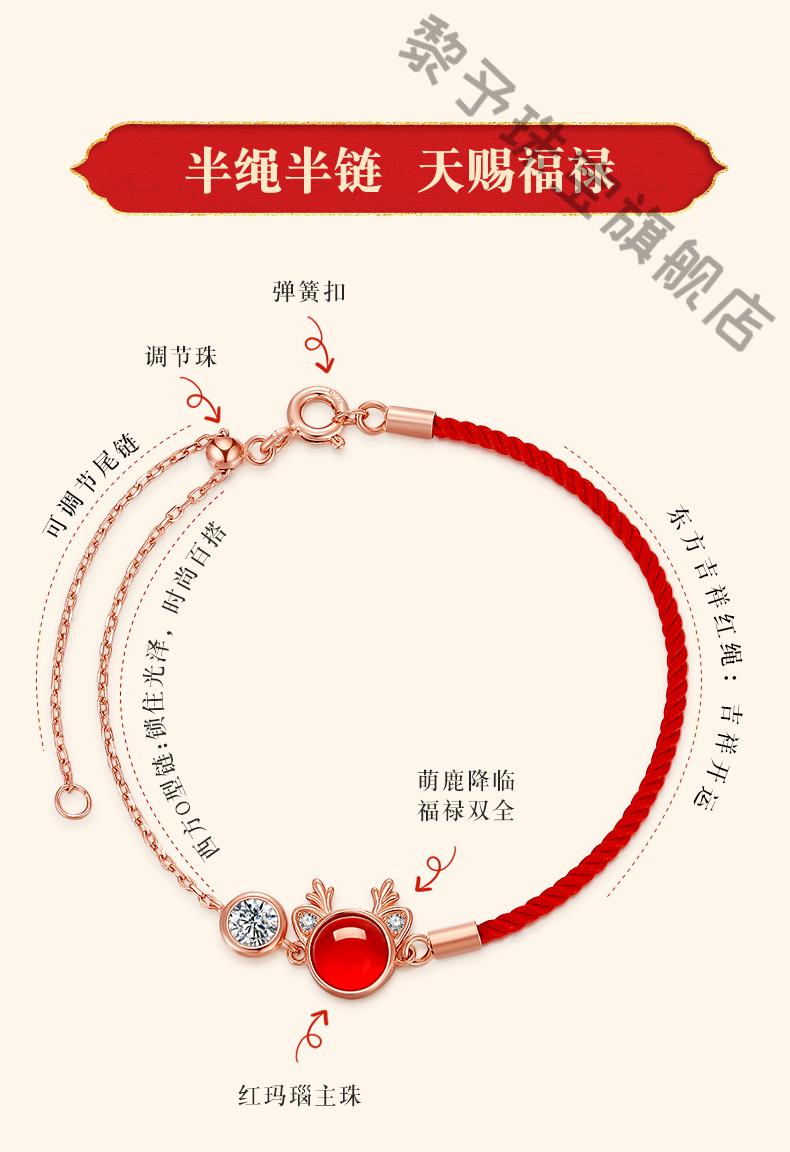 黎予吉宏玛瑙瑞鹿手链鸿鹿赐瑞小鹿红手绳2022虎年新年生日礼物悦动萌