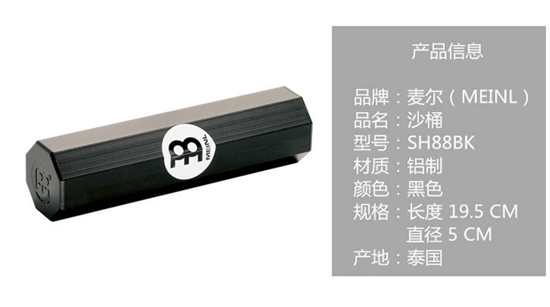 麦尔金属乐器沙锤打击乐器大号沙筒双排铝制塑料沙桶沙摇乐器定制款sh