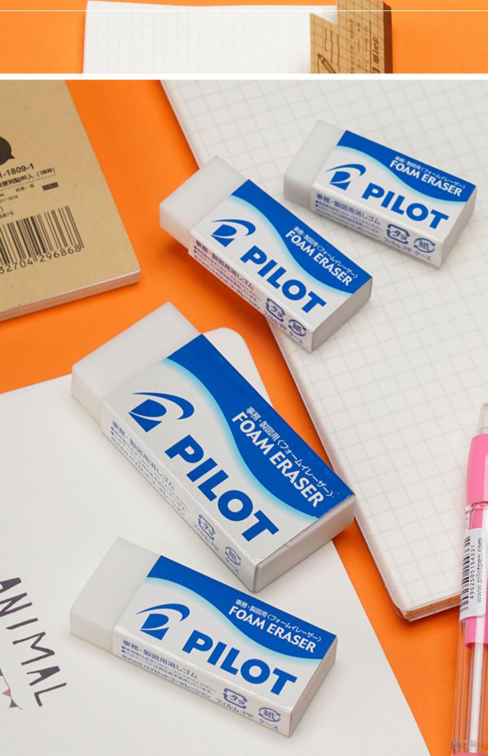 日本百乐泡沫橡皮 日本百乐pilot橡皮组合套装美术素描绘图高光橡皮擦