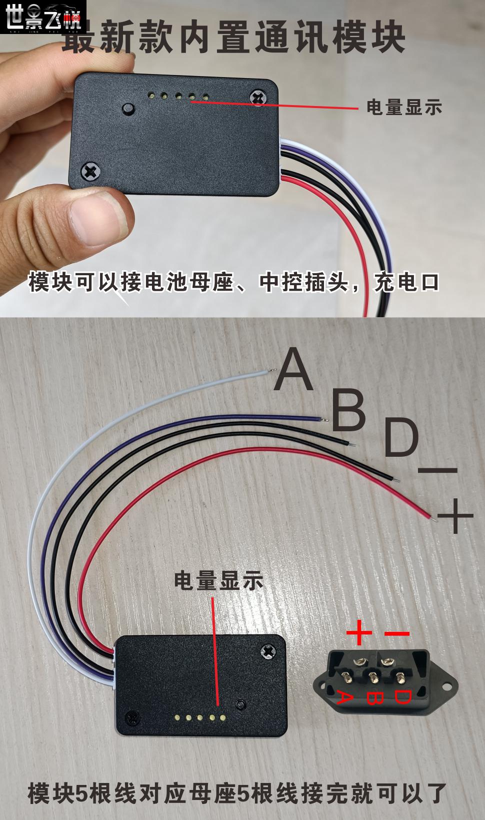适配小牛锂电池n1n1sngt保护板通讯模块破解兼容app仪表不限容量n1n1