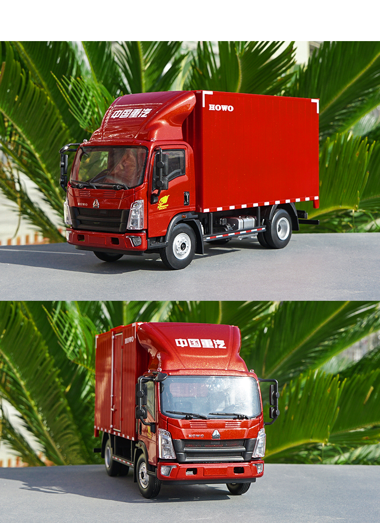 124中国重汽卡车模型豪沃howo轻卡车模厢式货车合金车模汽车模型红色
