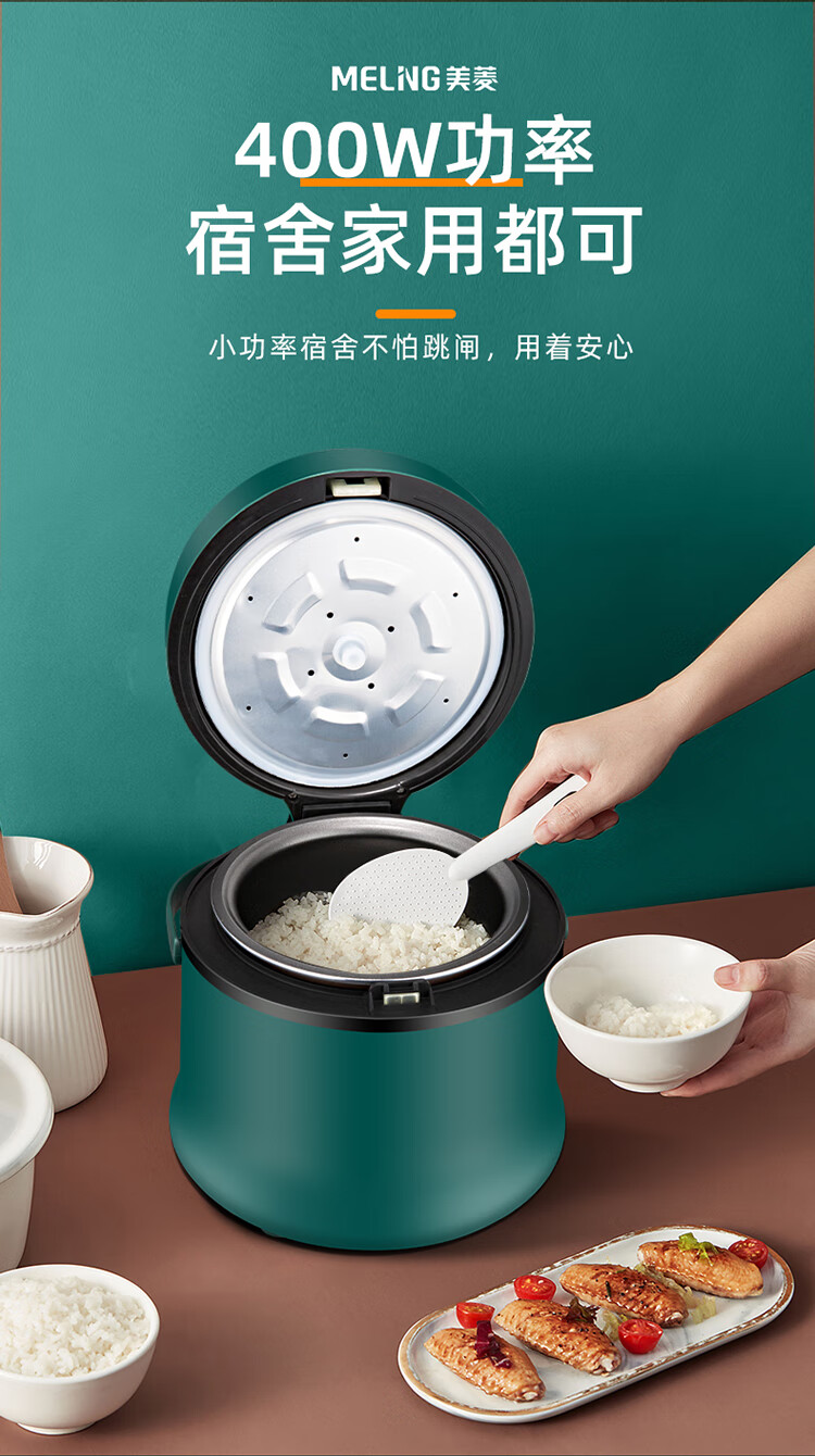 美菱(meiling) 美菱电饭煲 小型电饭锅家用迷你多功能宿舍锅智能全