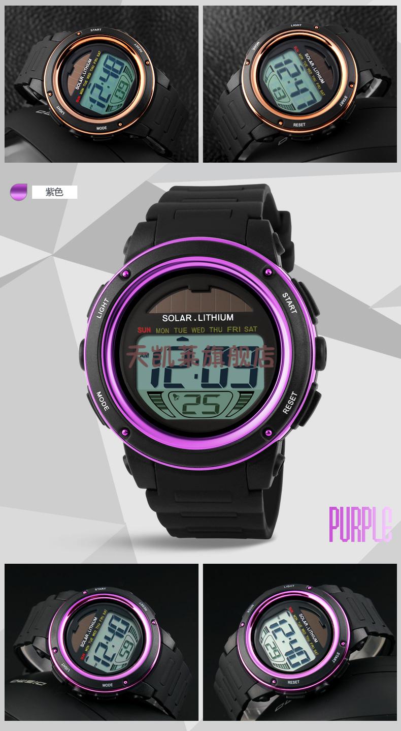 时刻美男士太阳能手表光能户外运动防水个性女学生多功能电子手表