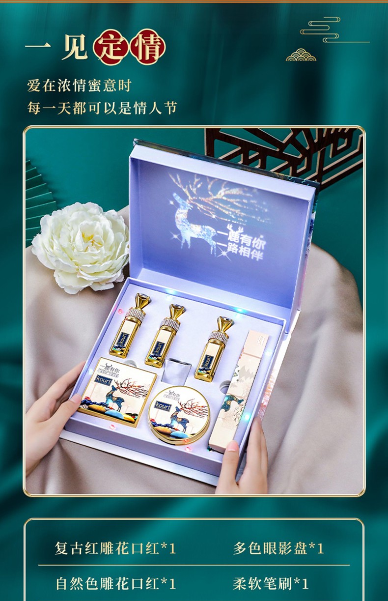 情人节礼物一鹿有你口红礼盒情人节礼物女友生日礼物化妆品彩妆套装