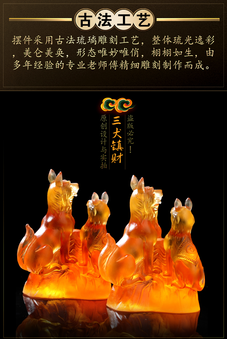 淘运阁三犬镇财琉璃摆件生肖吉祥物饰品生日入伙礼物生日礼物送老公