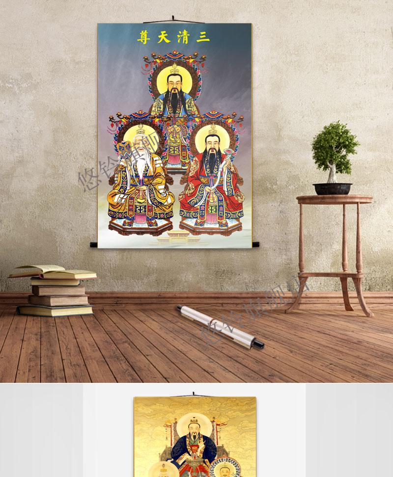 羽俙碧 三清祖师画像神像挂画道德天尊元始天尊太上老君水陆道场供奉