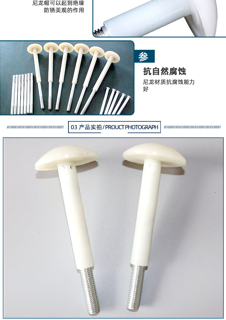 板厚15公分库板钉螺栓吊顶配件尼龙蘑菇钉螺丝冷库用尼龙蘑菇头 m12