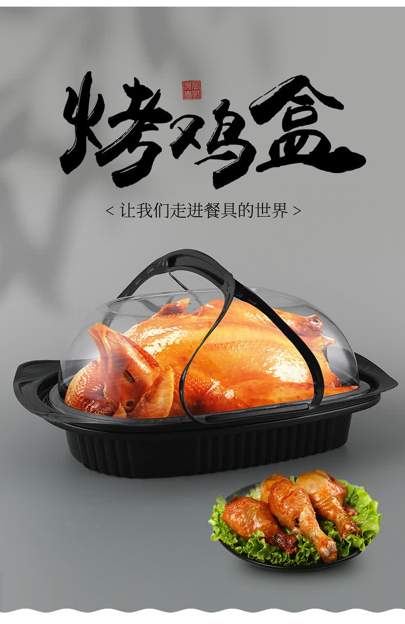 茗芮居一次性烤鸡盒手提黑色塑料包装盒外卖烧鸡烧鹅整鸡盒子烤鸭打包