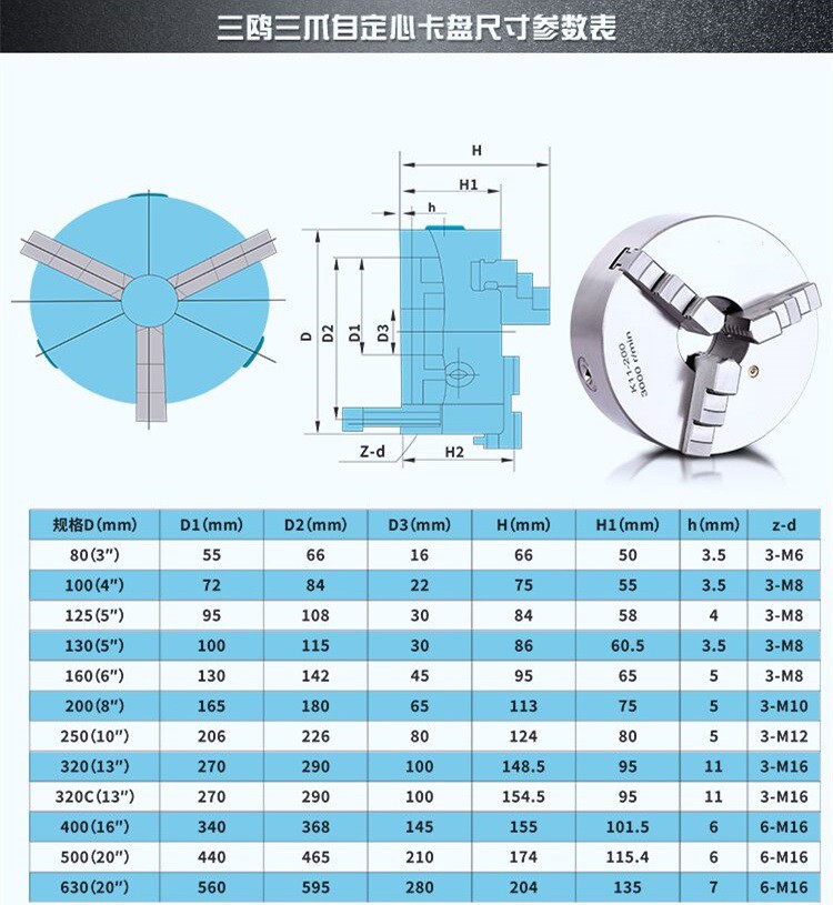 三爪卡盘200三爪自定心卡盘车床卡盘k11500a