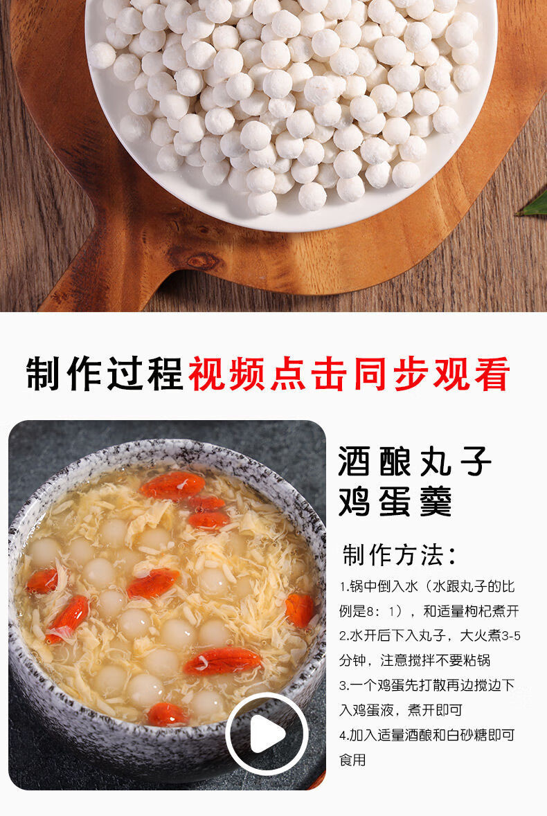 糯米小丸子點心水磨無餡小湯圓奶茶店甜品早餐原料酒釀圓子500g5袋