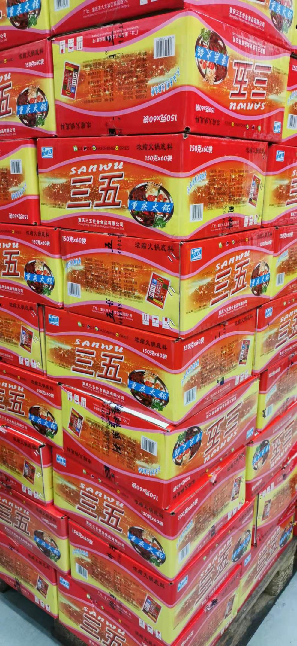 重庆浓缩三五火锅底料150g*60包 火锅牛油底料江浙沪皖 微辣【图片