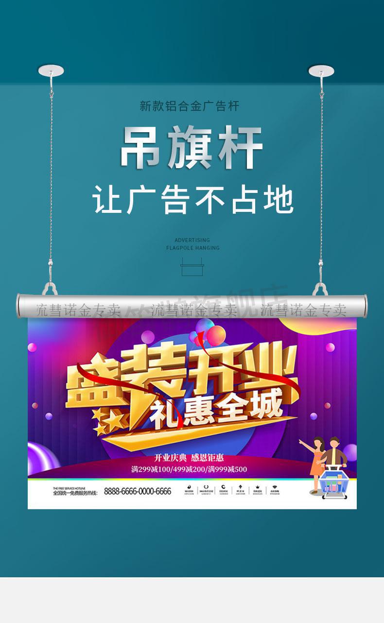 铝合金吊旗悬挂杆三件套不锈钢海报杆子60cm吊旗杆80cm超市商场kt板挂