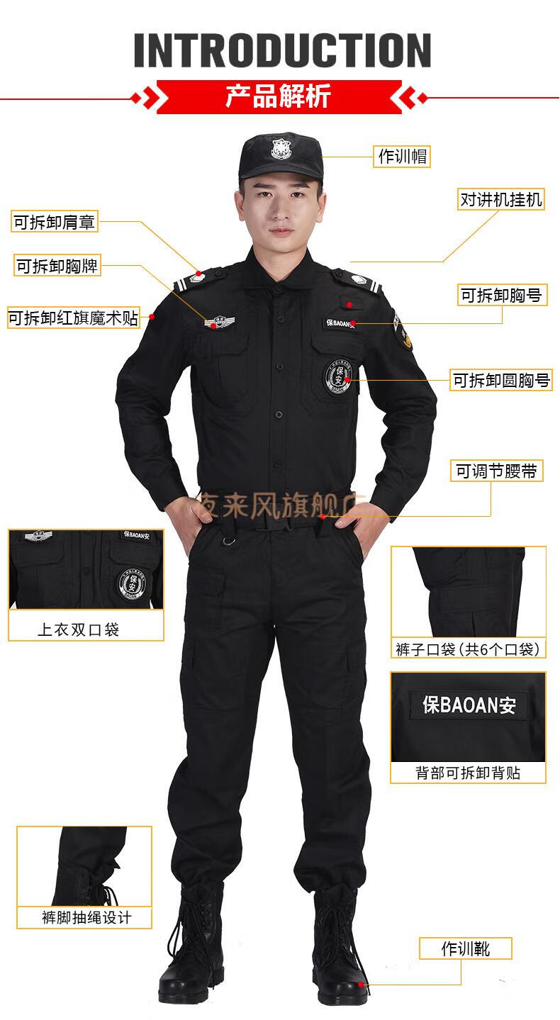 地鐵安檢制服安檢員工作服春秋套裝男短袖服特訓長袖服裝夏季夏裝作訓