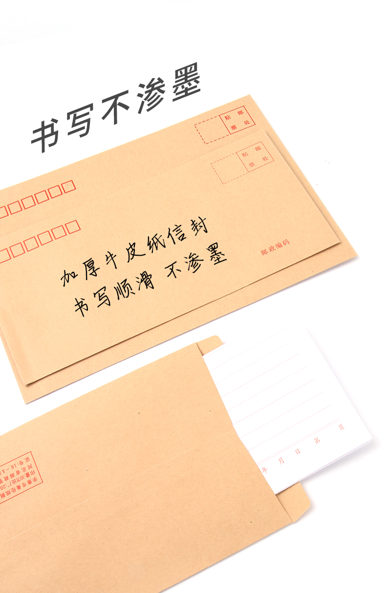 晨光加厚黄色信封袋牛皮纸写信办公现金增值税发票专用票可邮寄快递