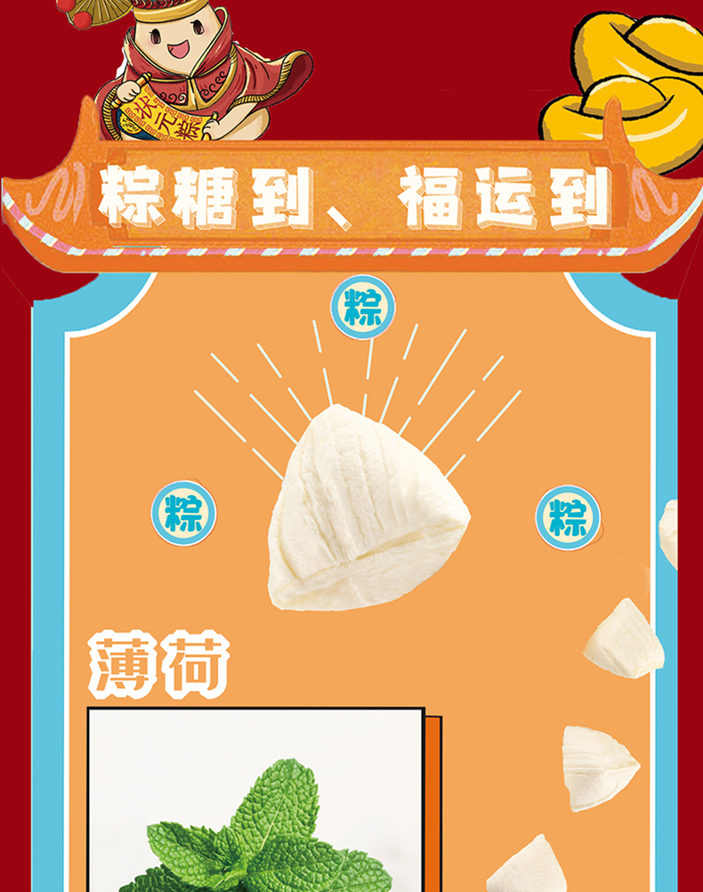 老城隍庙粽子糖薄荷味松仁粽子糖180g2袋装休闲零食品婚庆结婚喜糖