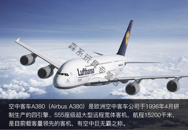 a350波音b777客機國航南航東航飛機模型擺件 內置led聲控燈 原型機a