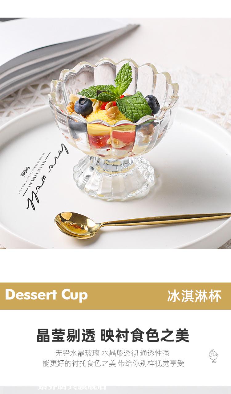 创意冰淇淋杯玻璃杯子家用甜品杯冰激凌酸奶雪糕冷饮奶昔杯烟灰金边