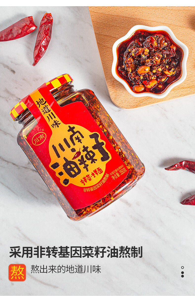川南油辣子川南油辣子四川正宗油泼辣子香辣红油辣椒油超辣椒酱下饭菜